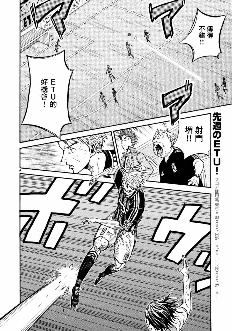 逆转监督韩漫全集-第438话无删减无遮挡章节图片 