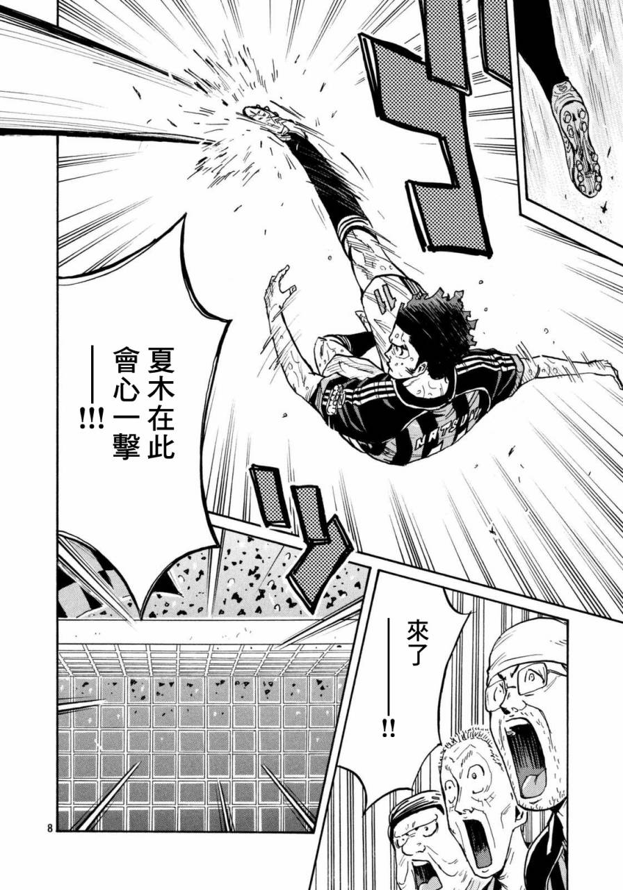 逆转监督韩漫全集-第438话无删减无遮挡章节图片 