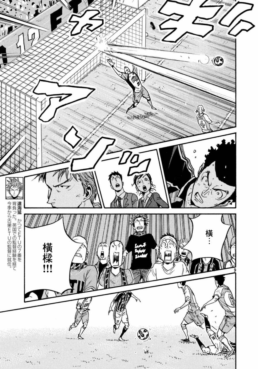 逆转监督韩漫全集-第438话无删减无遮挡章节图片 