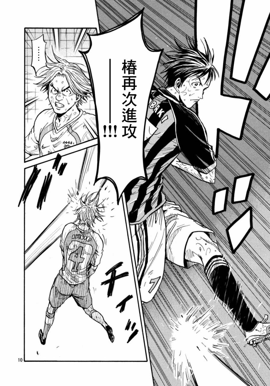 逆转监督韩漫全集-第438话无删减无遮挡章节图片 