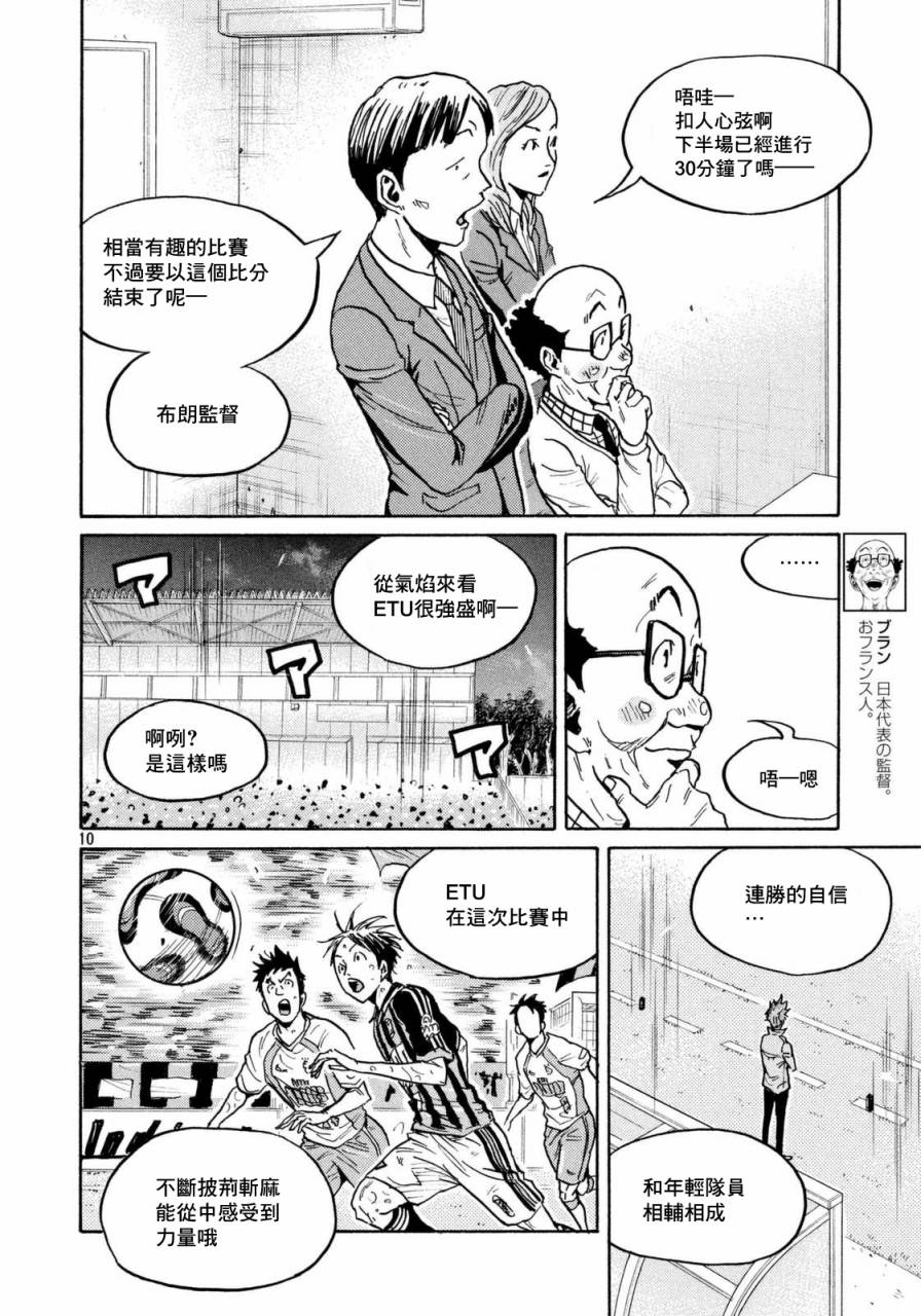 逆转监督韩漫全集-第439话无删减无遮挡章节图片 