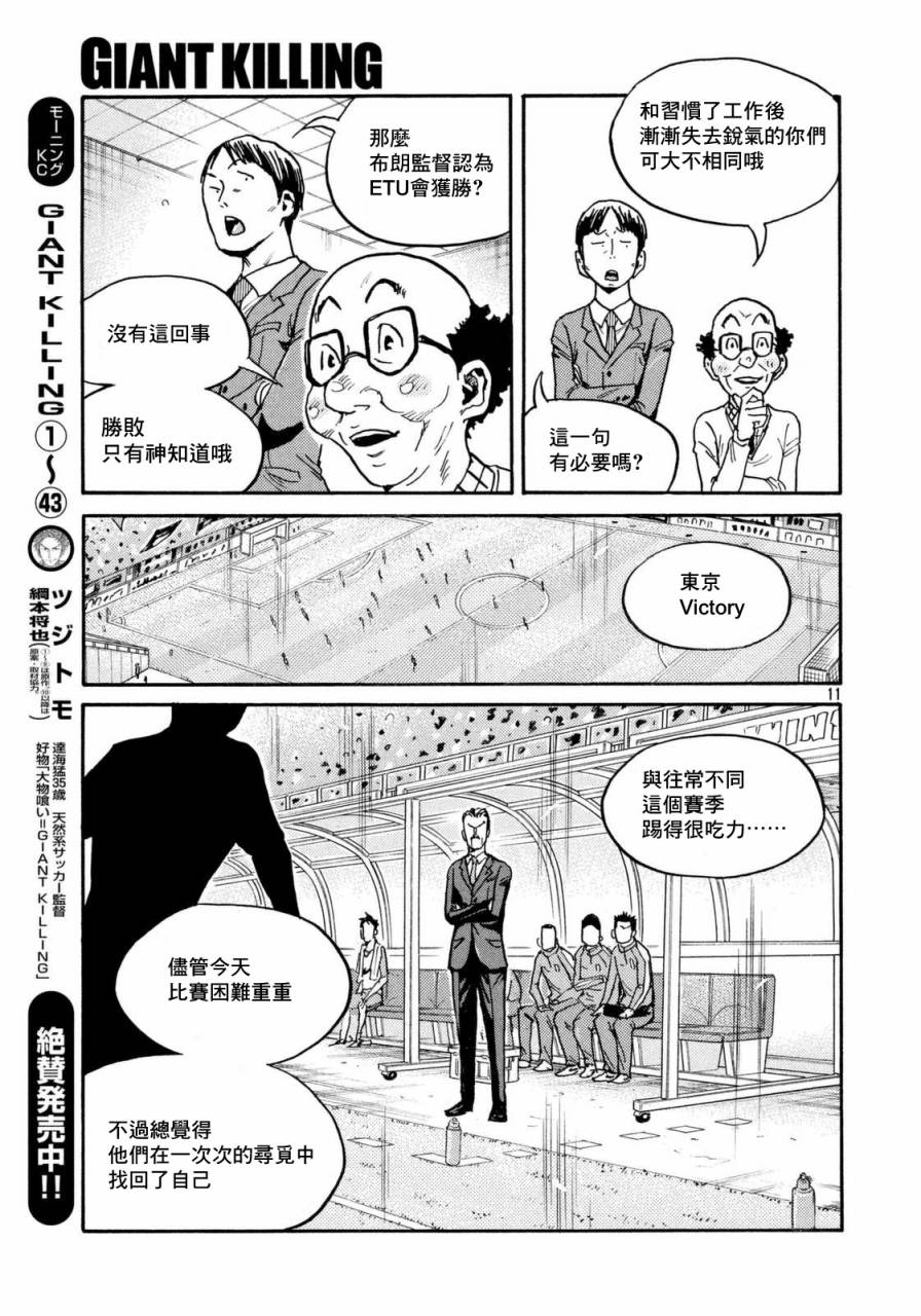 逆转监督韩漫全集-第439话无删减无遮挡章节图片 