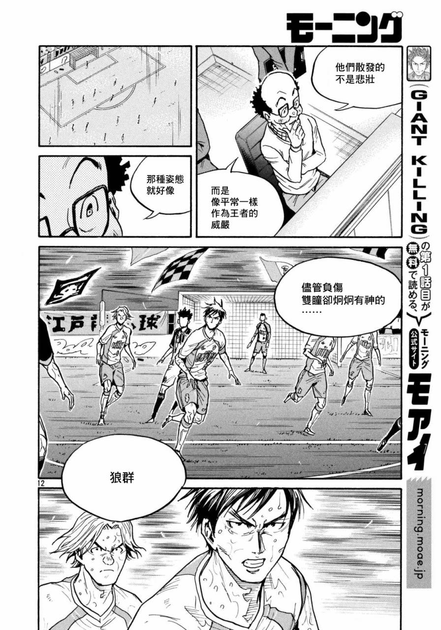 逆转监督韩漫全集-第439话无删减无遮挡章节图片 