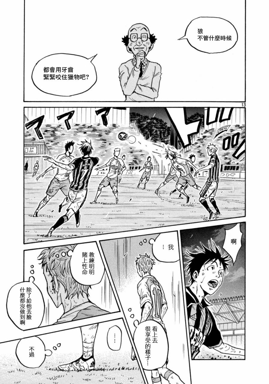逆转监督韩漫全集-第439话无删减无遮挡章节图片 