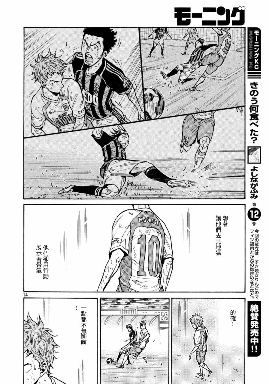 逆转监督韩漫全集-第439话无删减无遮挡章节图片 