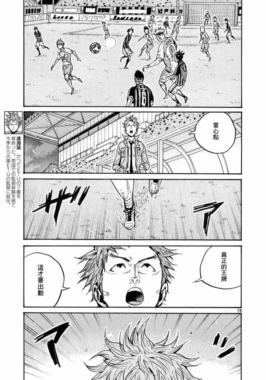 逆转监督韩漫全集-第439话无删减无遮挡章节图片 