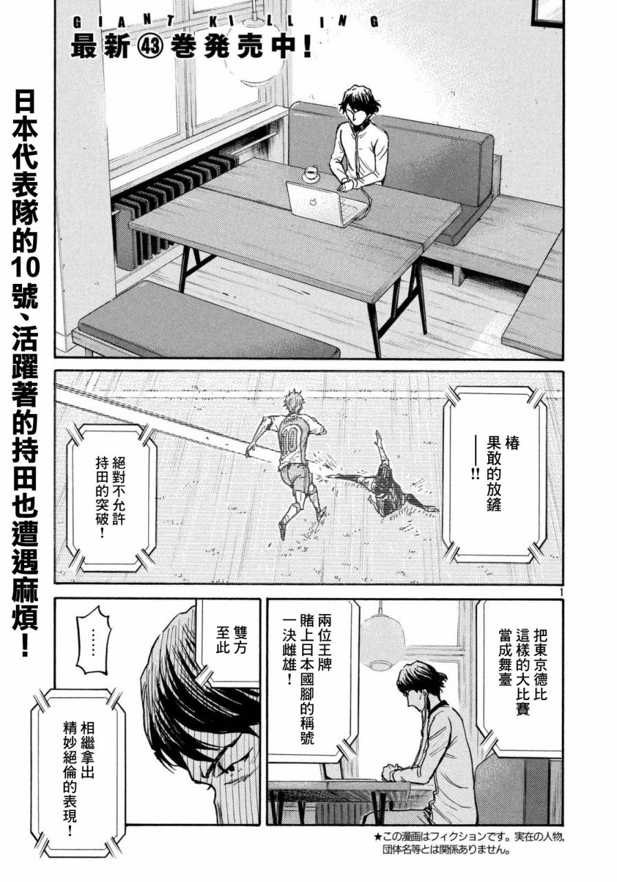 逆转监督韩漫全集-第439话无删减无遮挡章节图片 