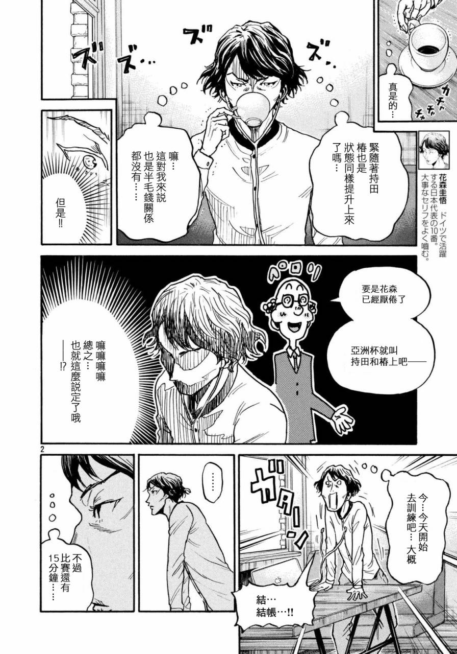逆转监督韩漫全集-第439话无删减无遮挡章节图片 