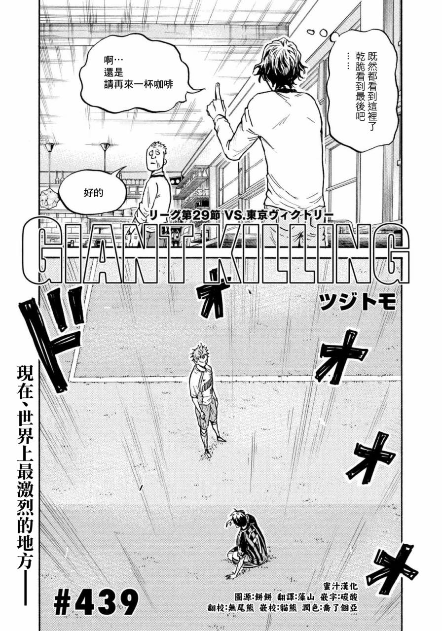 逆转监督韩漫全集-第439话无删减无遮挡章节图片 