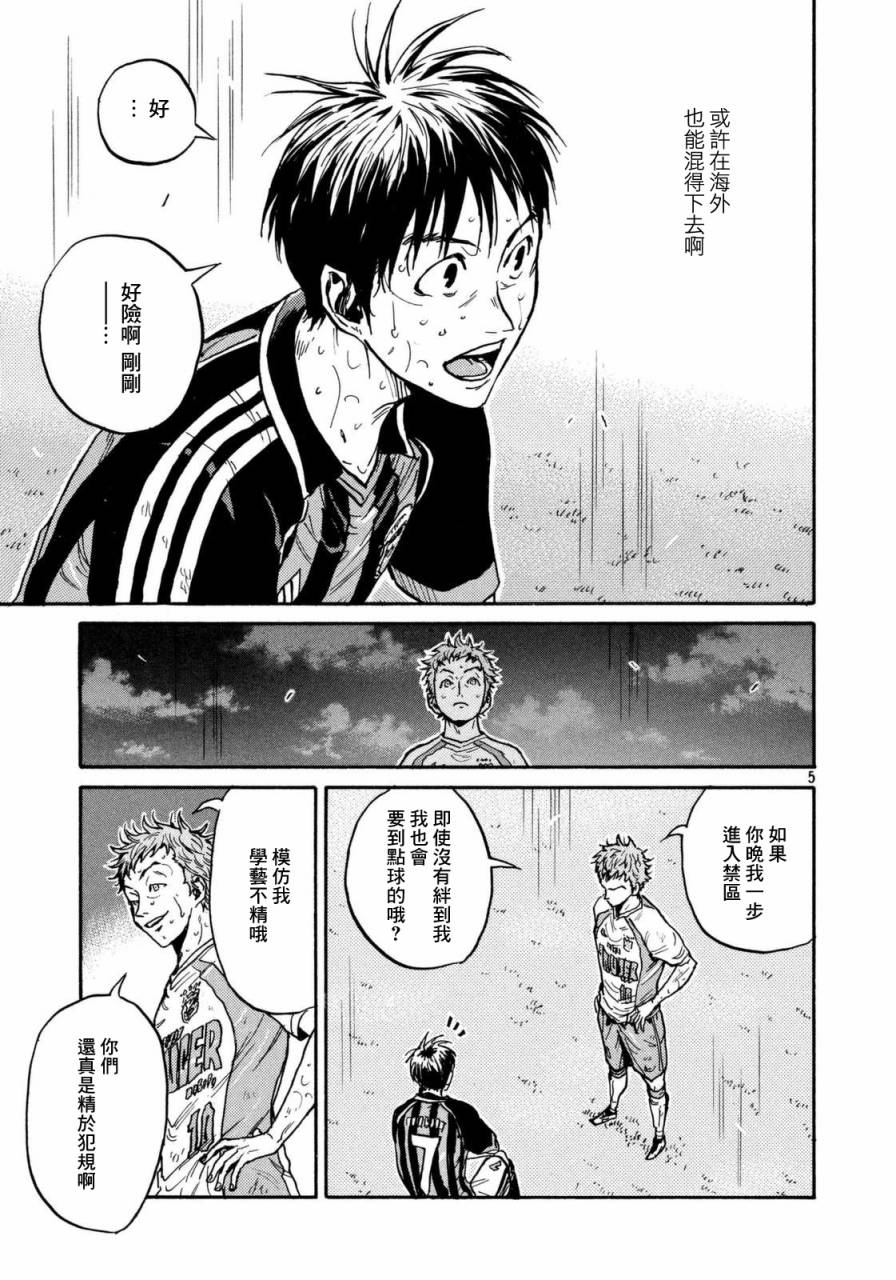 逆转监督韩漫全集-第439话无删减无遮挡章节图片 