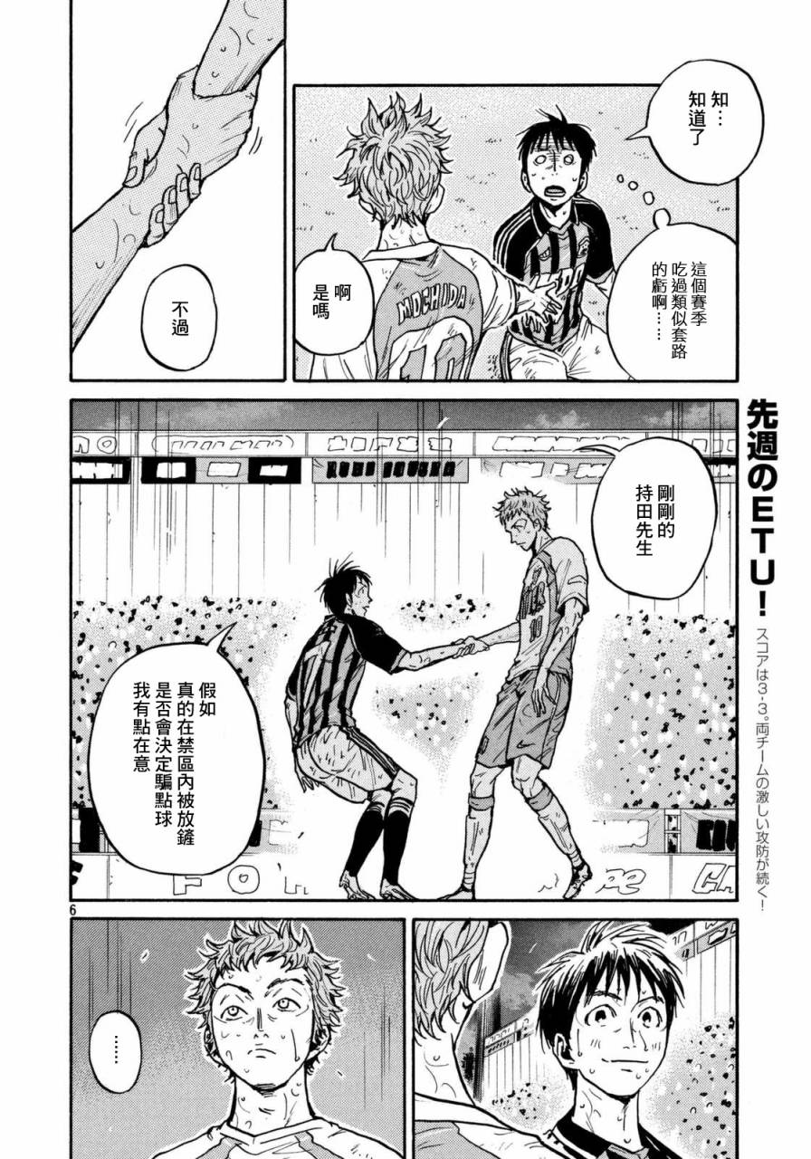 逆转监督韩漫全集-第439话无删减无遮挡章节图片 