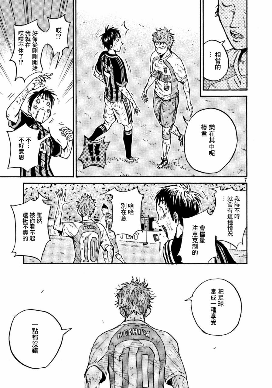 逆转监督韩漫全集-第439话无删减无遮挡章节图片 