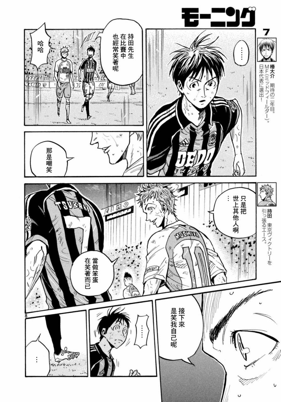 逆转监督韩漫全集-第439话无删减无遮挡章节图片 