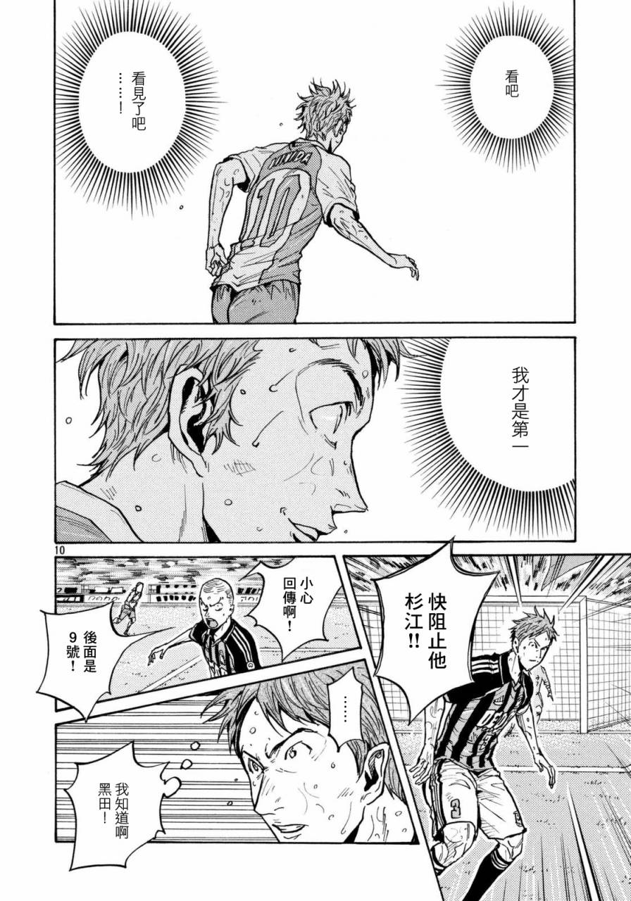 逆转监督韩漫全集-第440话无删减无遮挡章节图片 