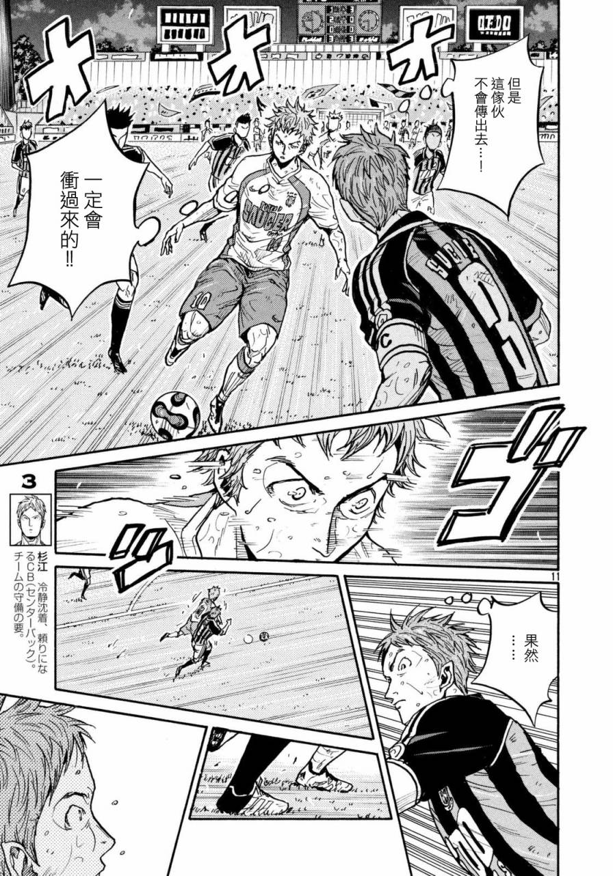 逆转监督韩漫全集-第440话无删减无遮挡章节图片 