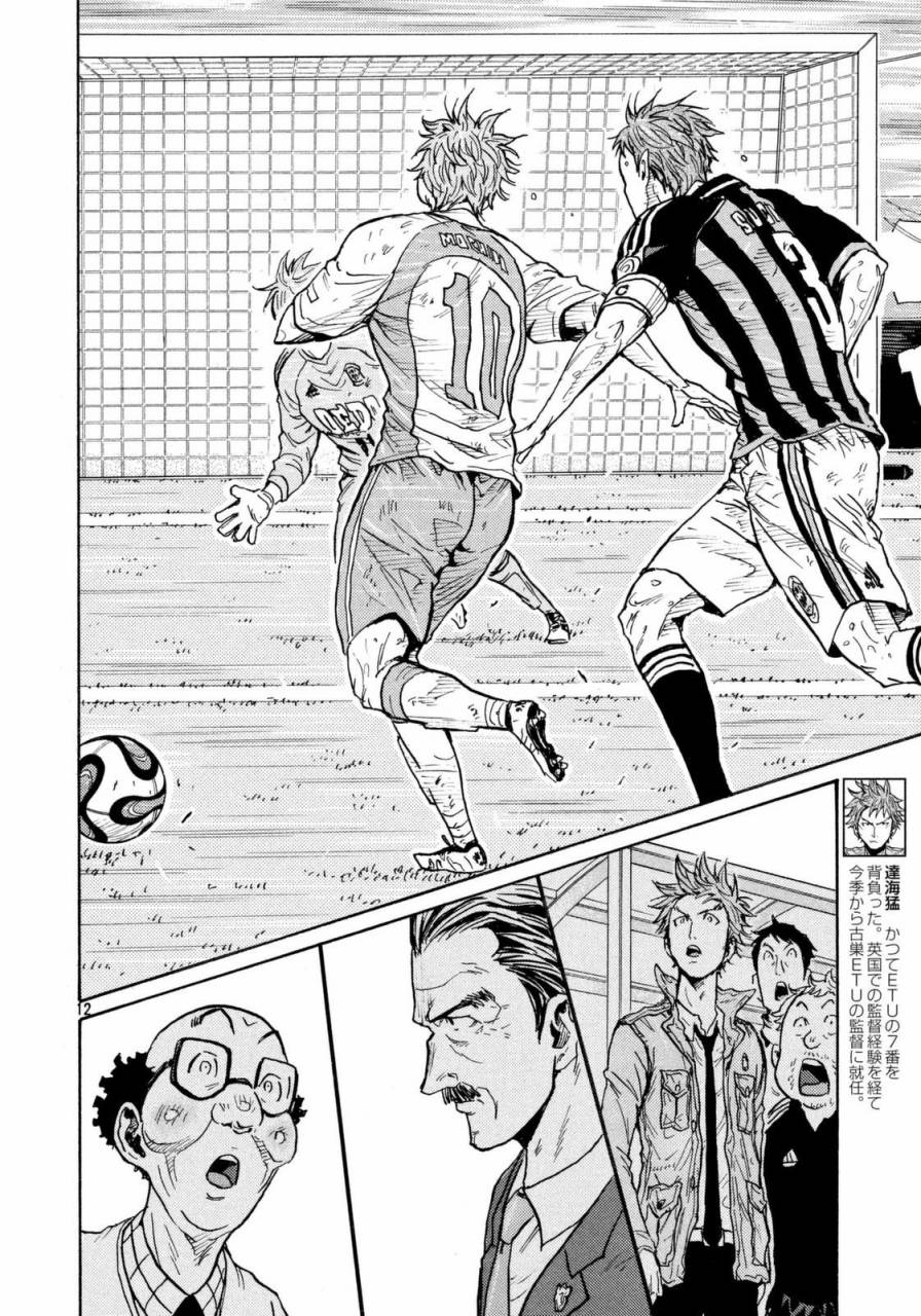 逆转监督韩漫全集-第440话无删减无遮挡章节图片 