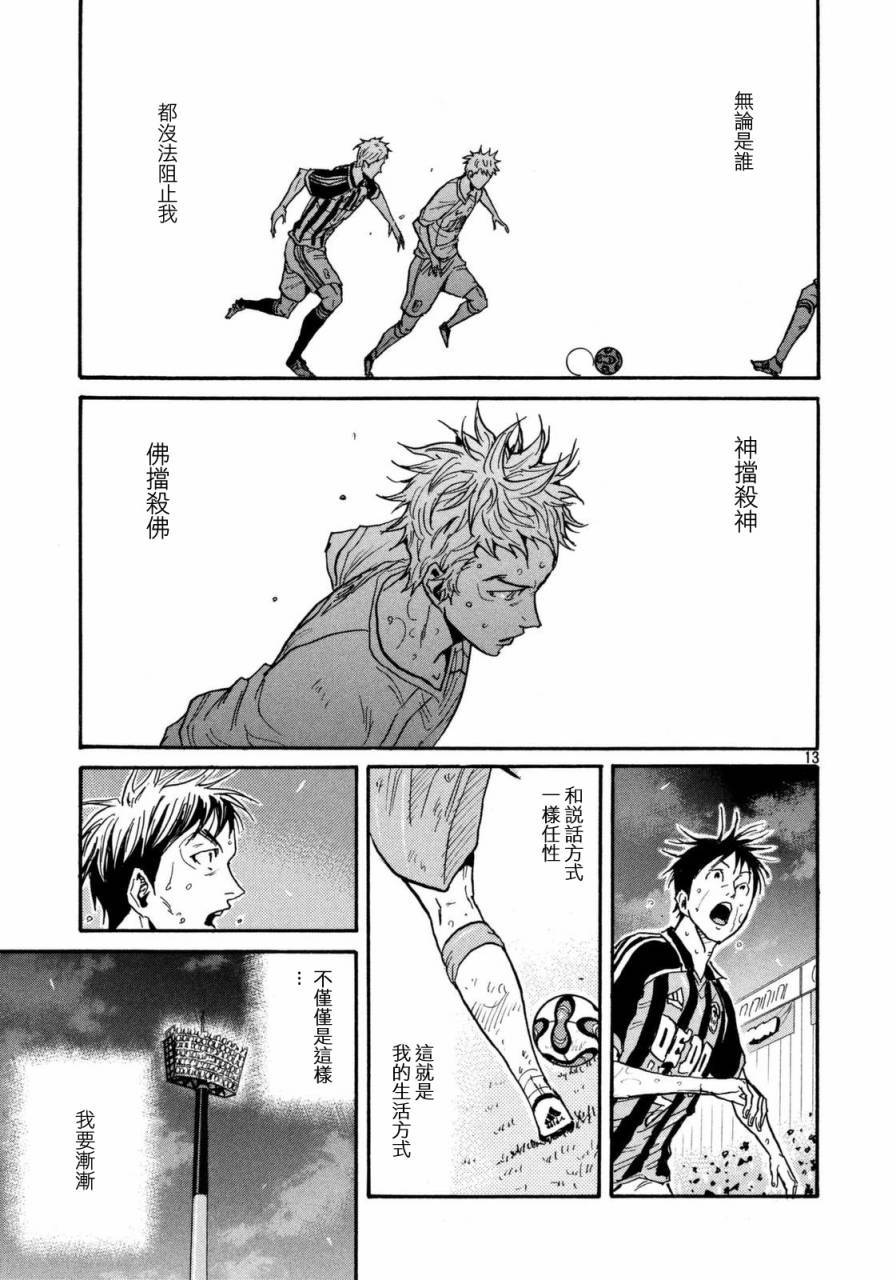 逆转监督韩漫全集-第440话无删减无遮挡章节图片 