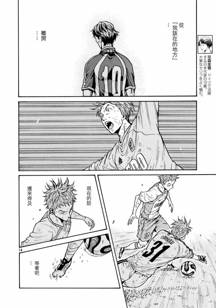 逆转监督韩漫全集-第440话无删减无遮挡章节图片 