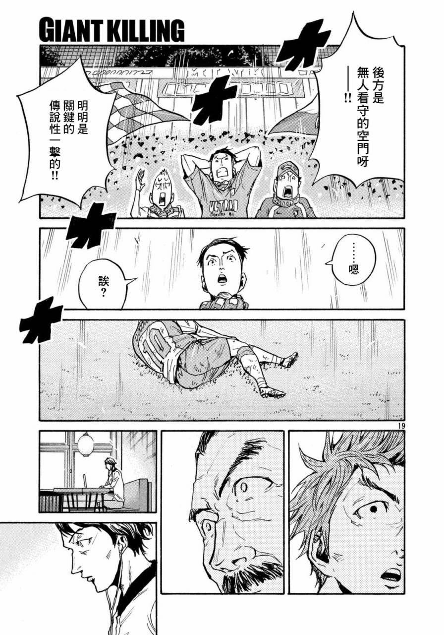 逆转监督韩漫全集-第440话无删减无遮挡章节图片 
