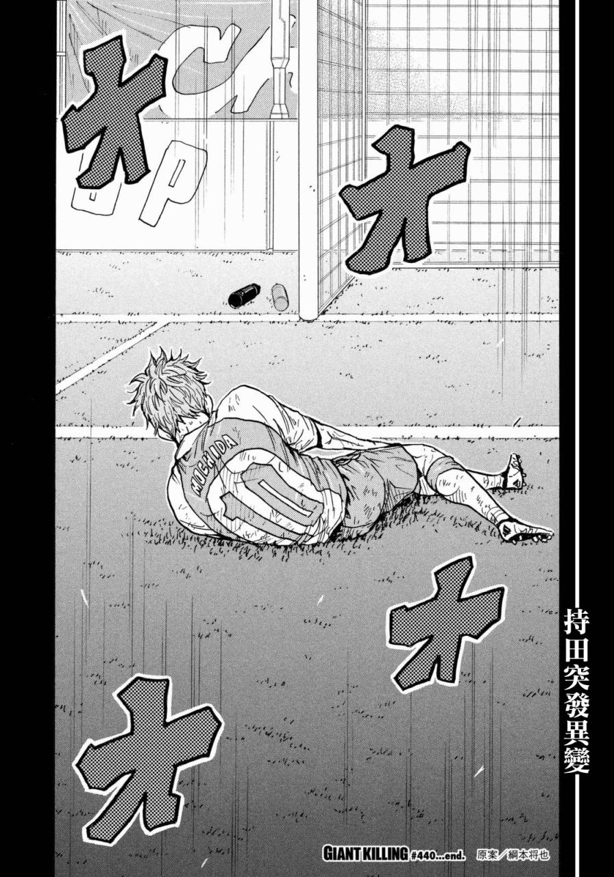 逆转监督韩漫全集-第440话无删减无遮挡章节图片 