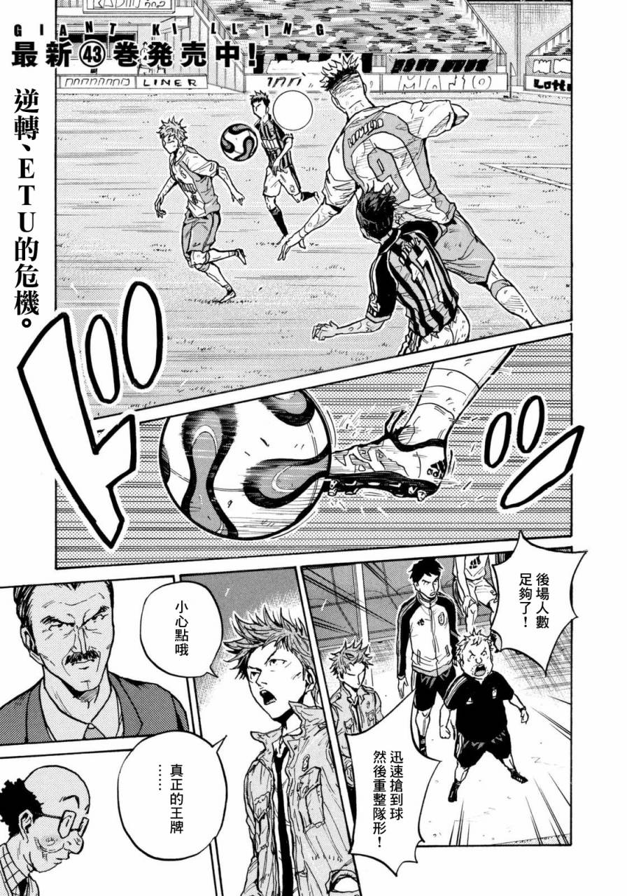 逆转监督韩漫全集-第440话无删减无遮挡章节图片 
