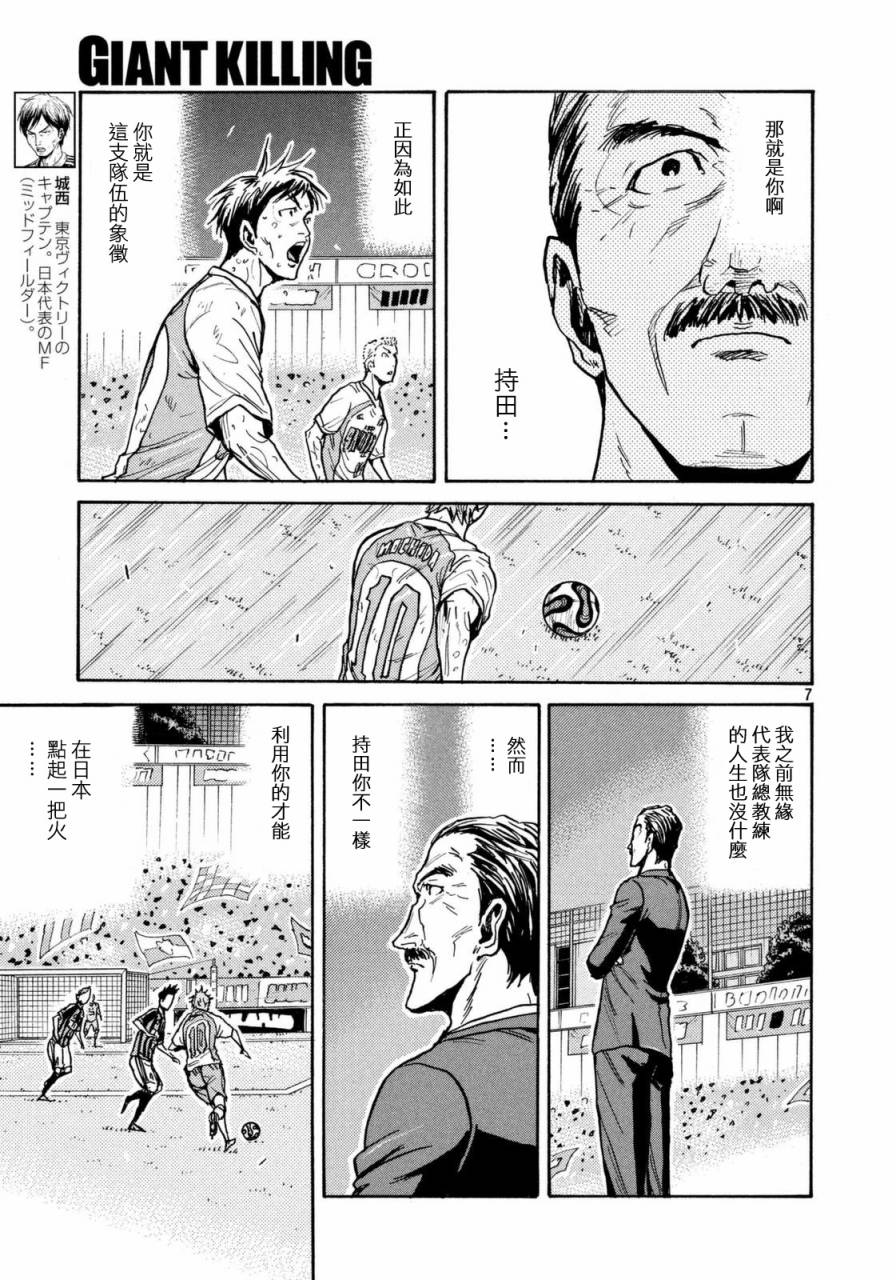 逆转监督韩漫全集-第440话无删减无遮挡章节图片 