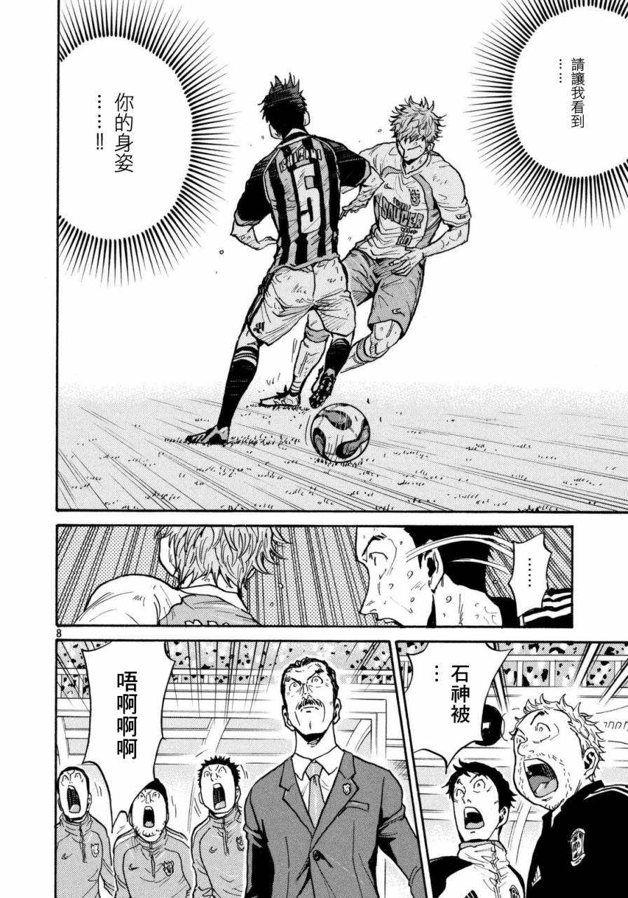 逆转监督韩漫全集-第440话无删减无遮挡章节图片 