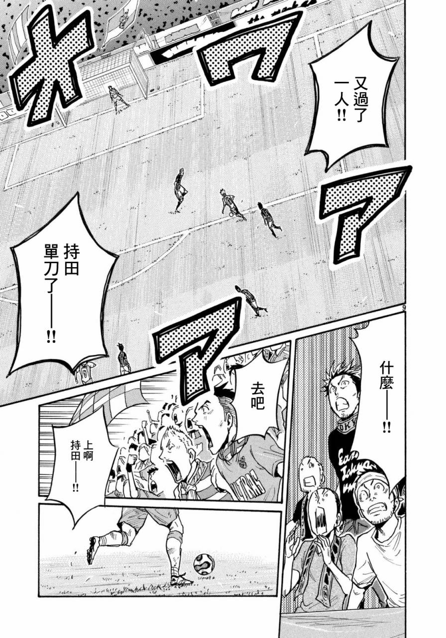 逆转监督韩漫全集-第440话无删减无遮挡章节图片 
