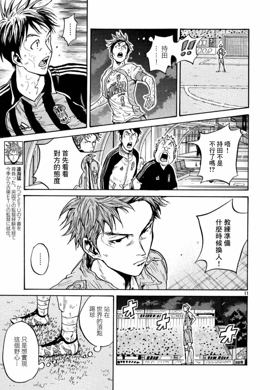 逆转监督韩漫全集-第441话无删减无遮挡章节图片 