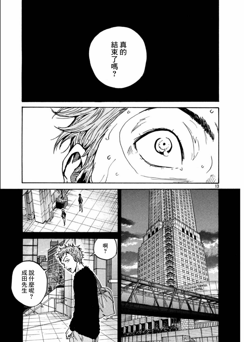 逆转监督韩漫全集-第441话无删减无遮挡章节图片 