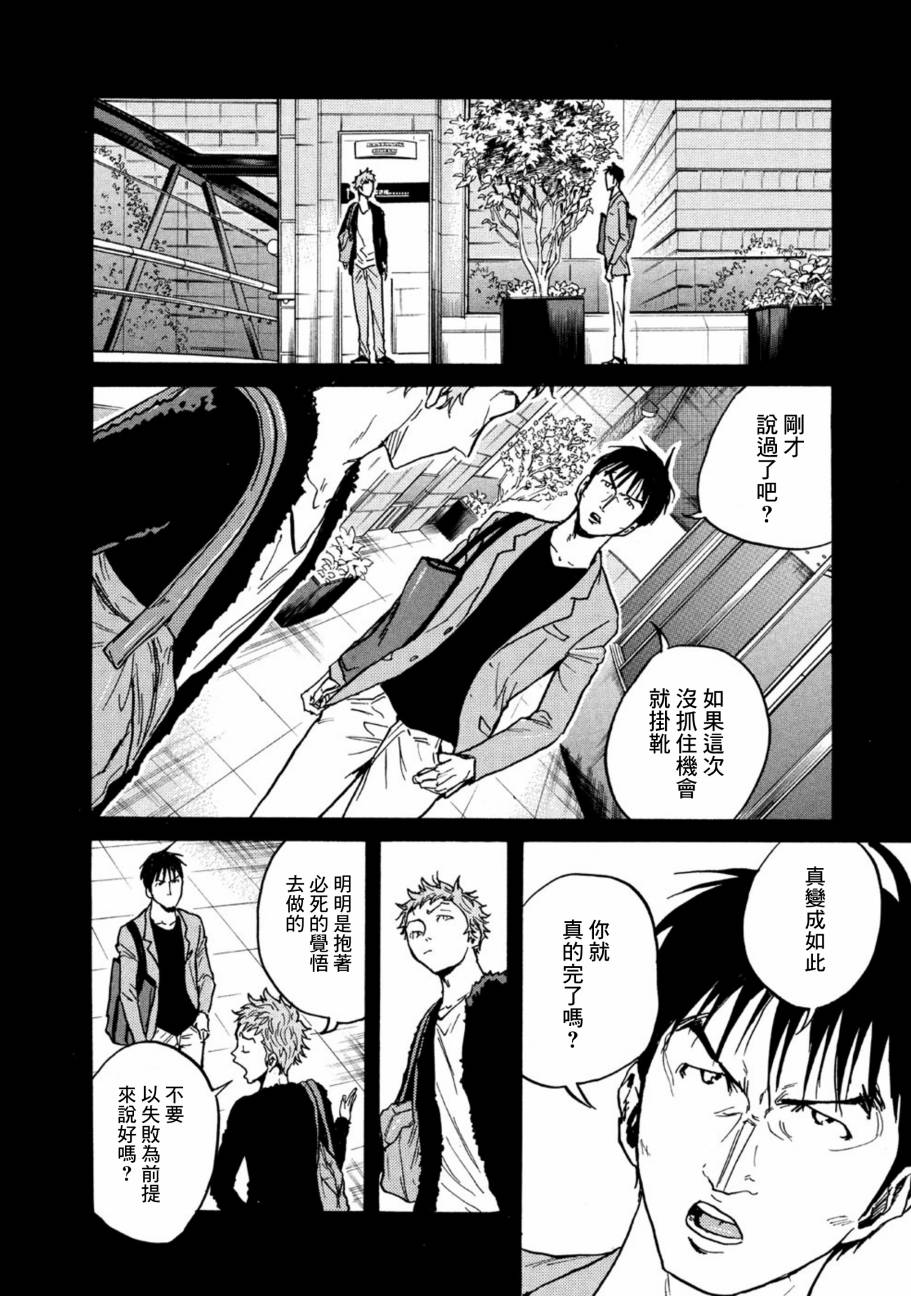 逆转监督韩漫全集-第441话无删减无遮挡章节图片 