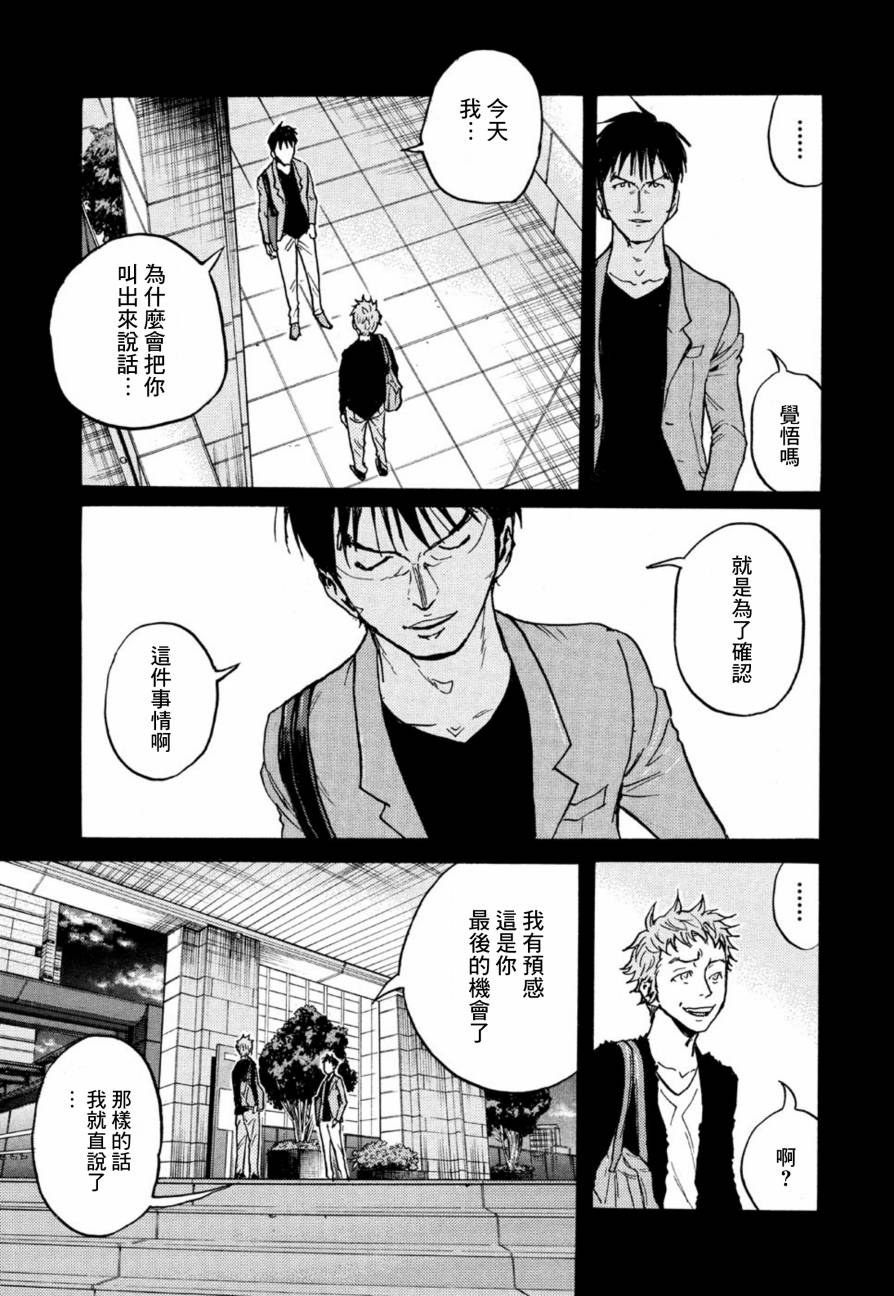 逆转监督韩漫全集-第441话无删减无遮挡章节图片 