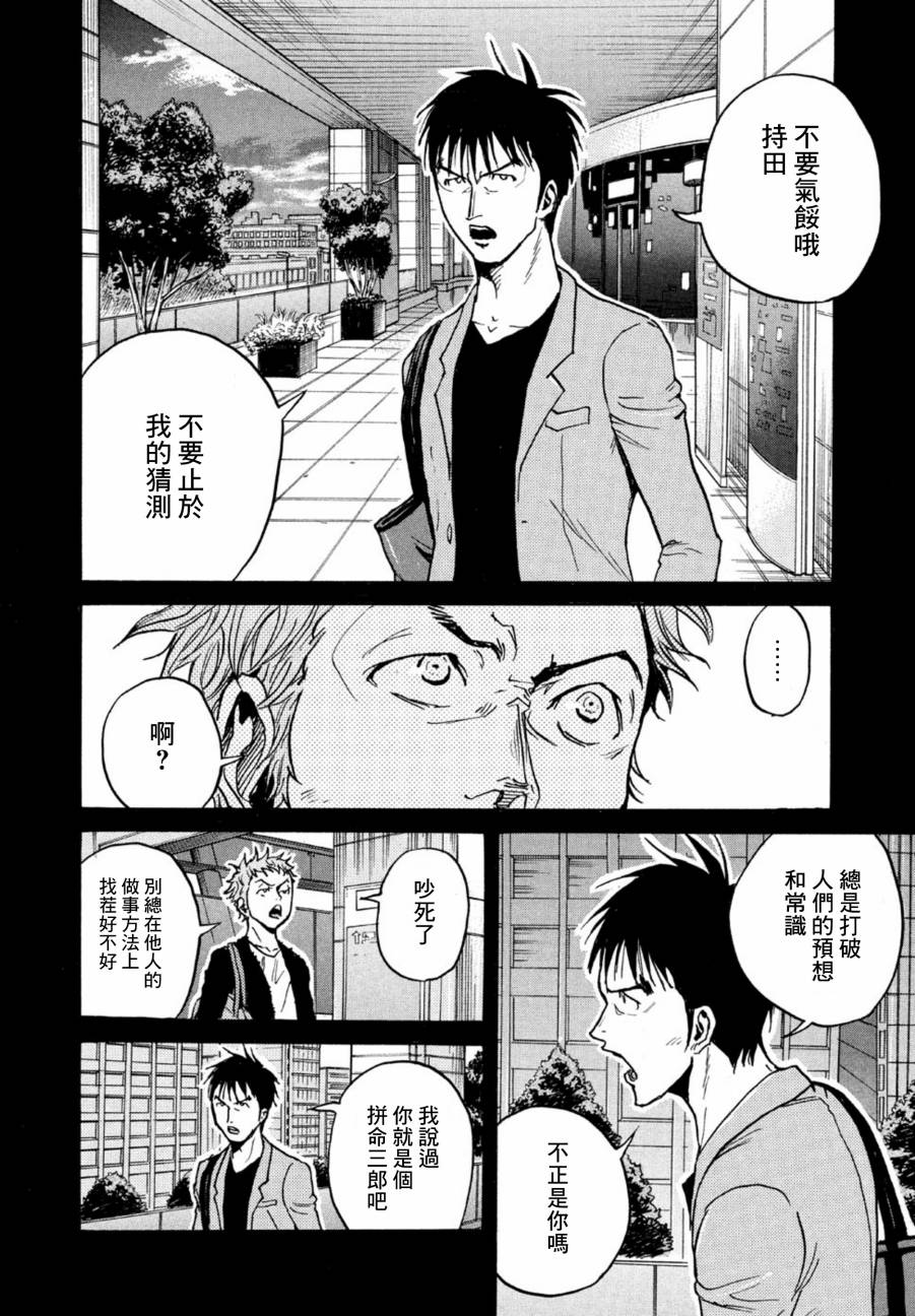 逆转监督韩漫全集-第441话无删减无遮挡章节图片 