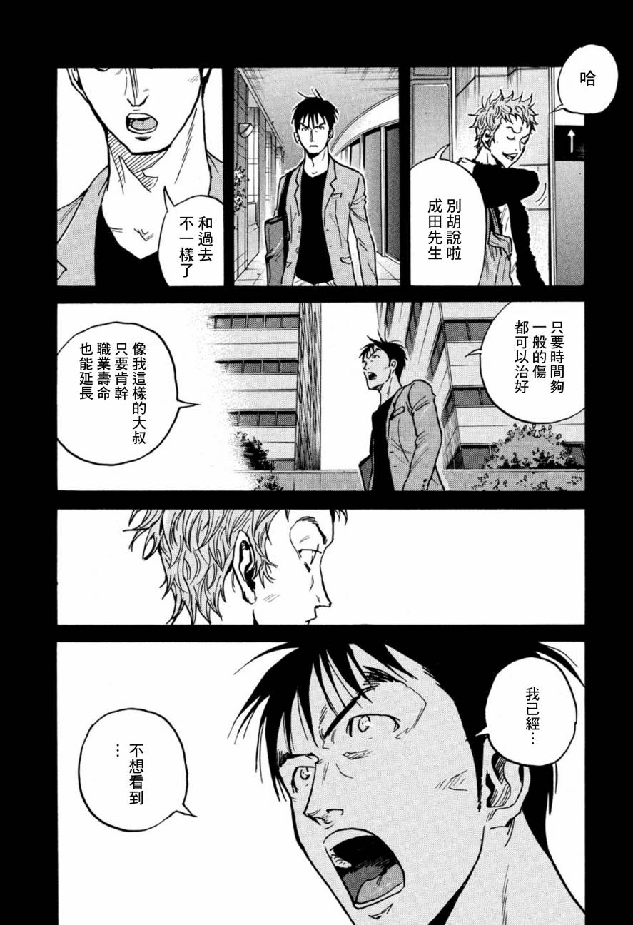 逆转监督韩漫全集-第441话无删减无遮挡章节图片 