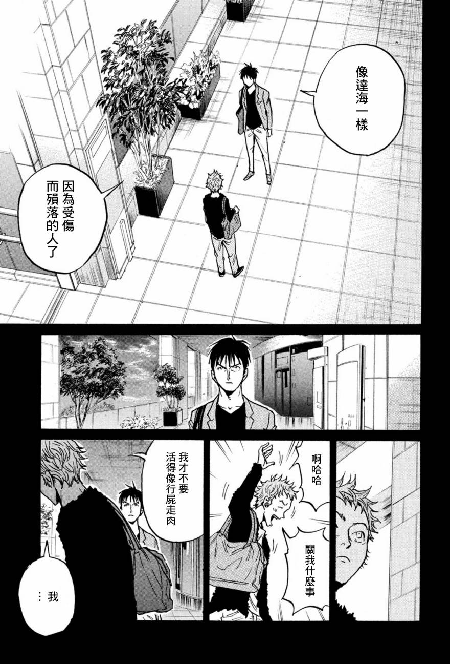 逆转监督韩漫全集-第441话无删减无遮挡章节图片 