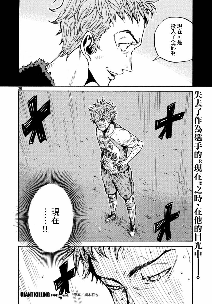 逆转监督韩漫全集-第441话无删减无遮挡章节图片 
