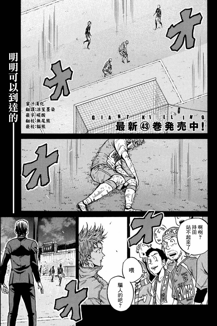 逆转监督韩漫全集-第441话无删减无遮挡章节图片 