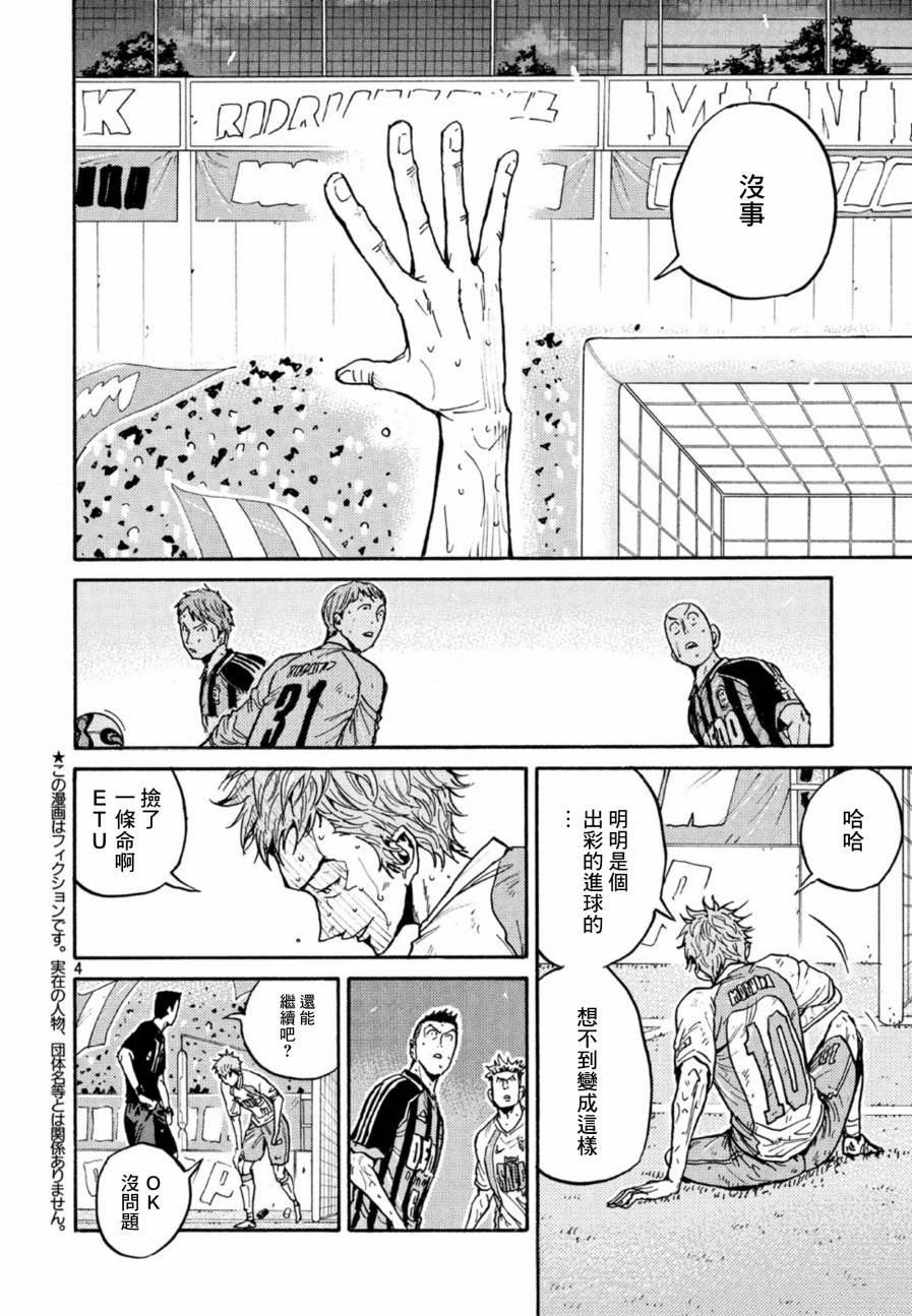 逆转监督韩漫全集-第441话无删减无遮挡章节图片 