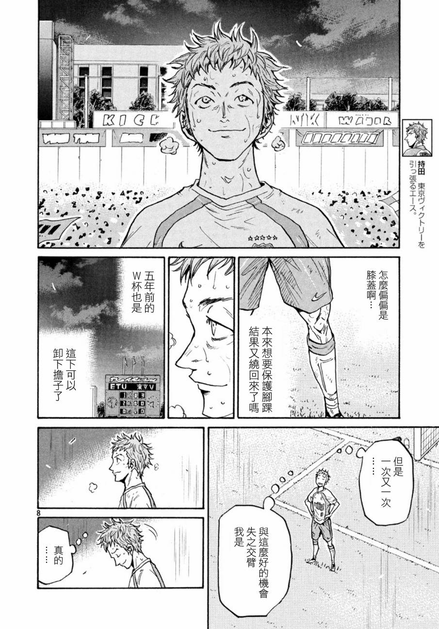 逆转监督韩漫全集-第441话无删减无遮挡章节图片 