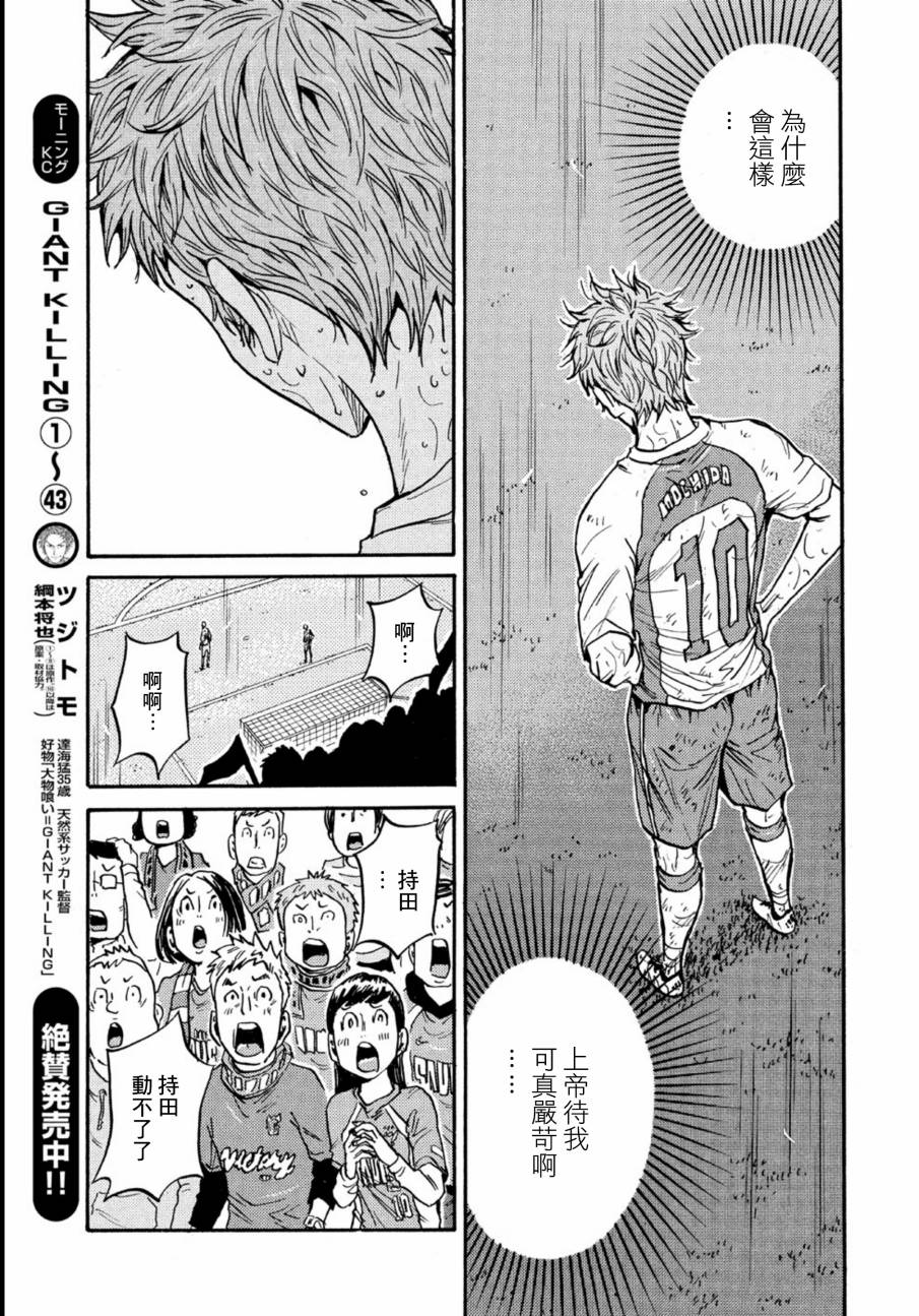 逆转监督韩漫全集-第441话无删减无遮挡章节图片 