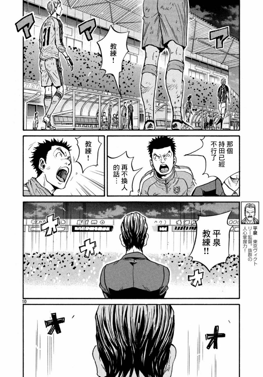 逆转监督韩漫全集-第441话无删减无遮挡章节图片 