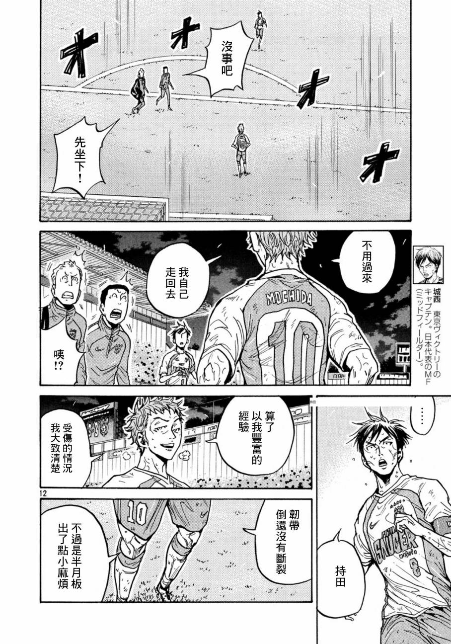 逆转监督韩漫全集-第442话无删减无遮挡章节图片 