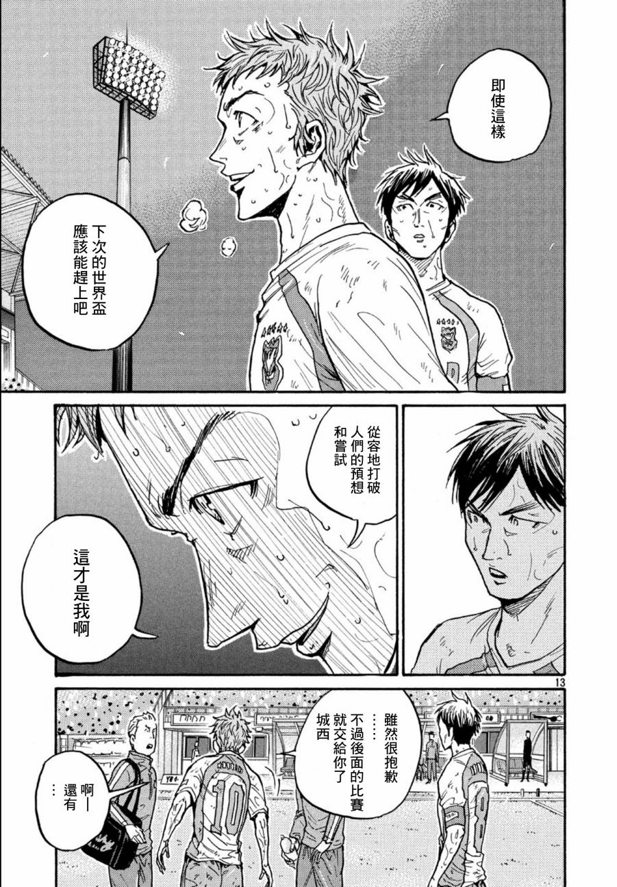 逆转监督韩漫全集-第442话无删减无遮挡章节图片 
