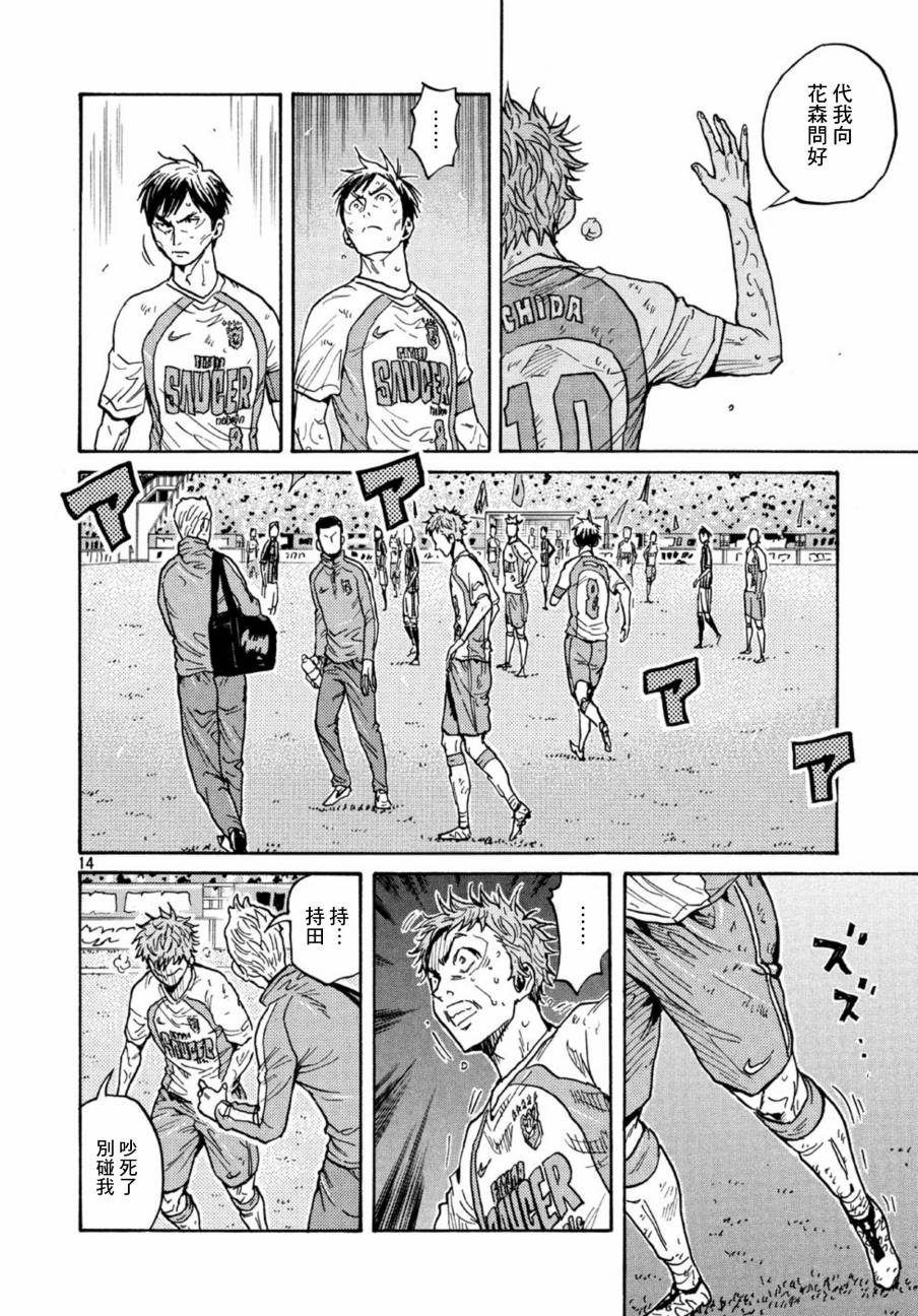 逆转监督韩漫全集-第442话无删减无遮挡章节图片 