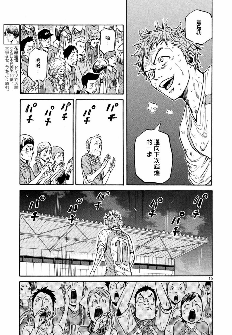 逆转监督韩漫全集-第442话无删减无遮挡章节图片 