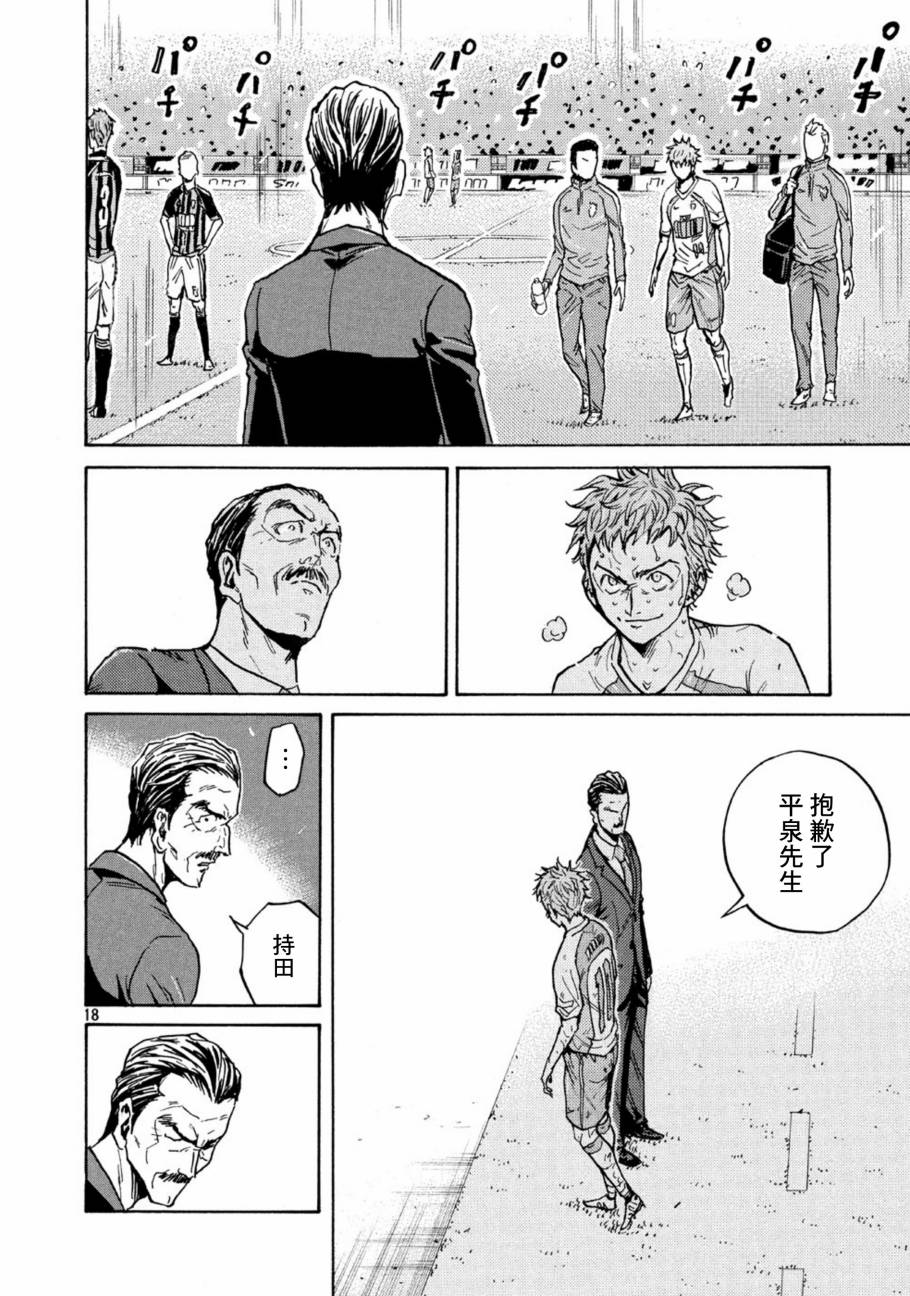 逆转监督韩漫全集-第442话无删减无遮挡章节图片 