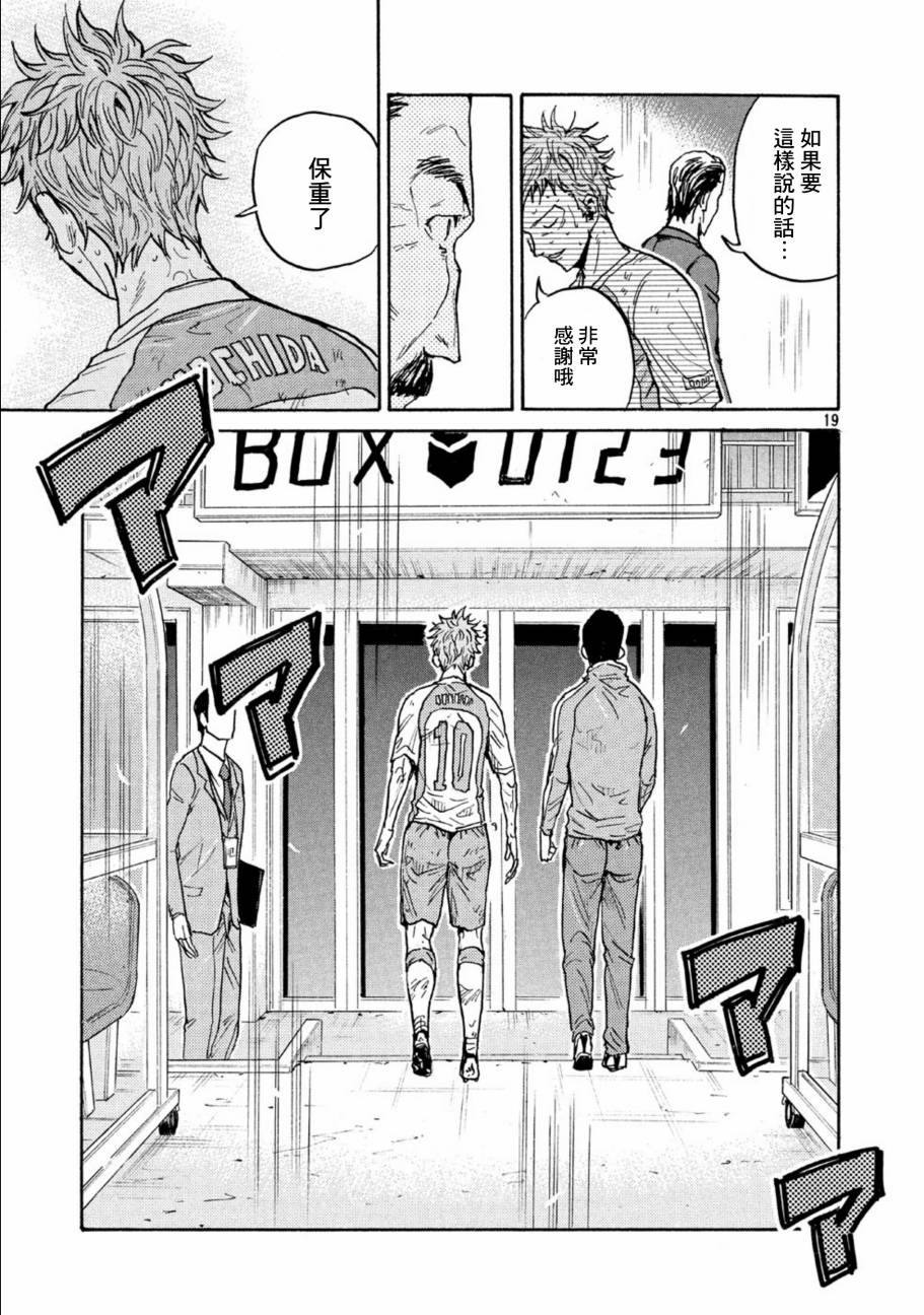 逆转监督韩漫全集-第442话无删减无遮挡章节图片 