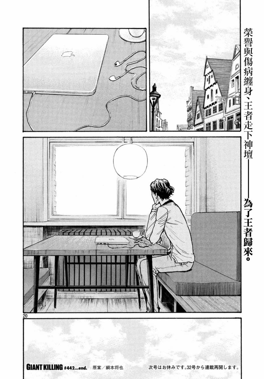 逆转监督韩漫全集-第442话无删减无遮挡章节图片 