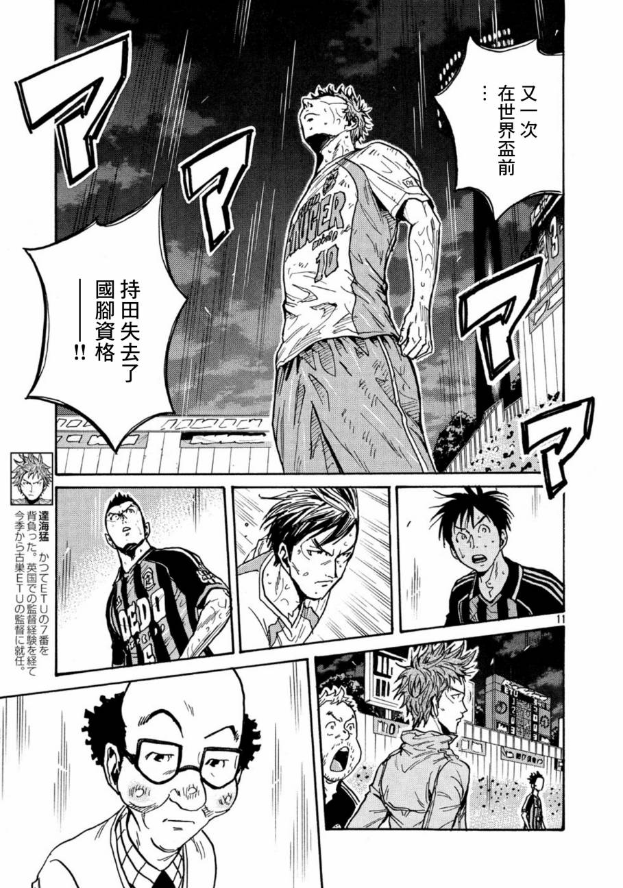 逆转监督韩漫全集-第442话无删减无遮挡章节图片 