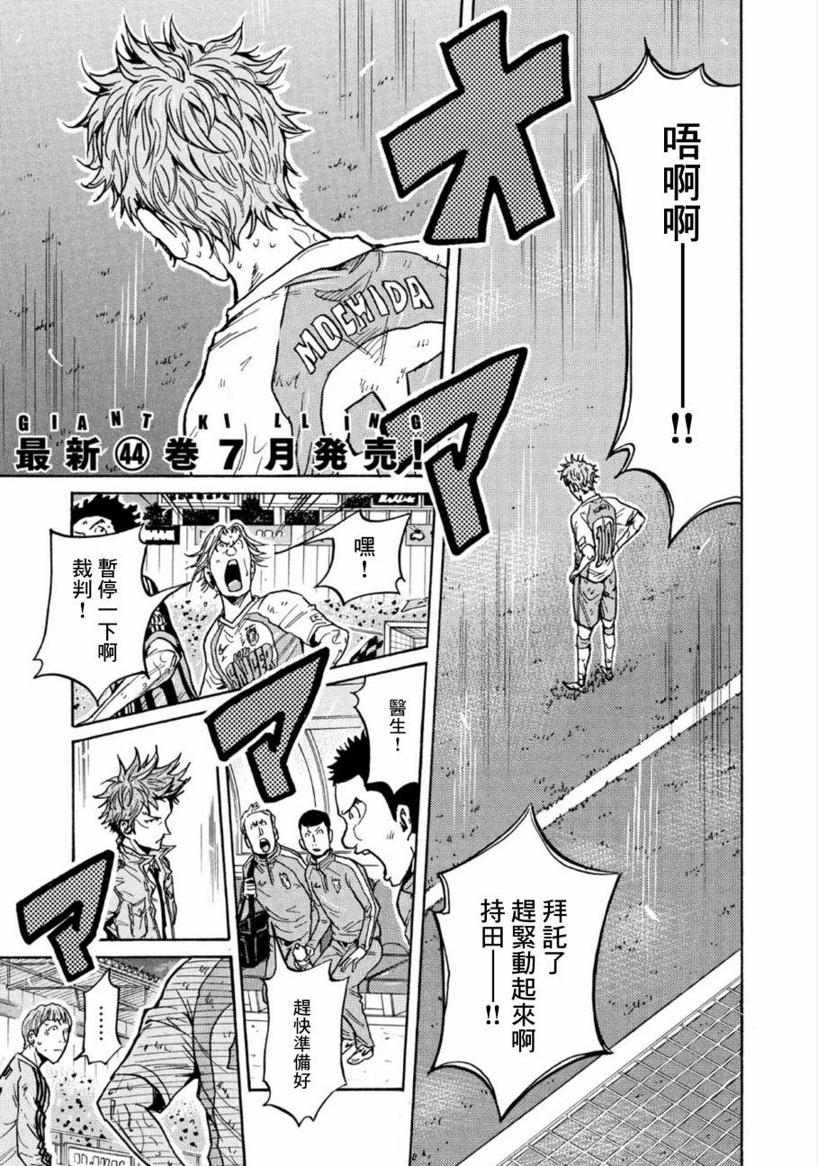 逆转监督韩漫全集-第442话无删减无遮挡章节图片 
